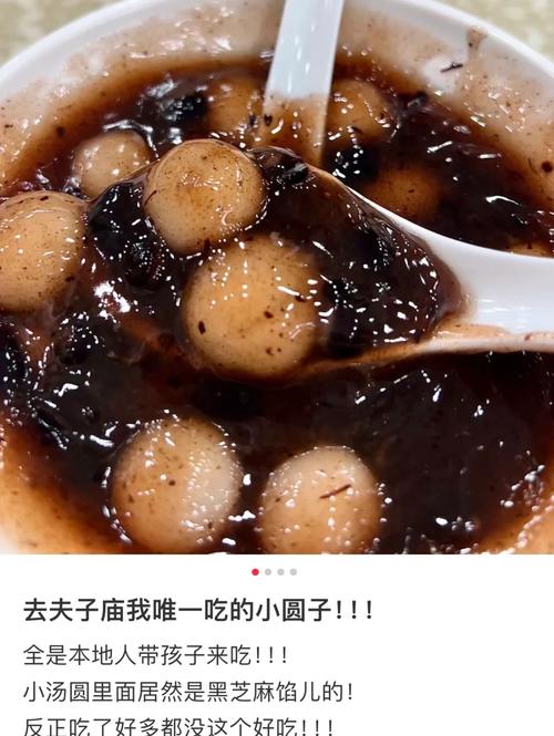4. 赤豆元宵:淀粉糊化的精准控制