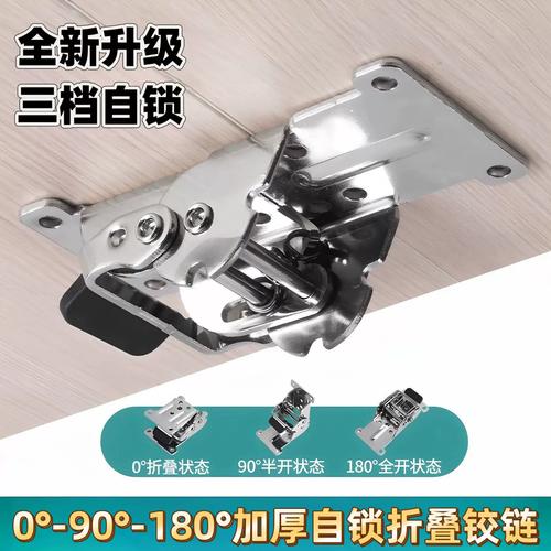 多功能折叠家具五金铰链细节图