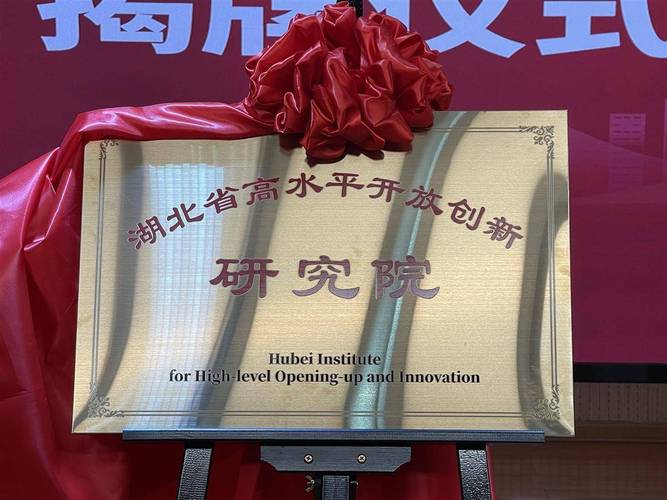 高科技园区内悬挂的产学研合作示范企业铜牌与创新标语