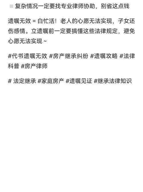 代书遗嘱无效原因占比统计图表