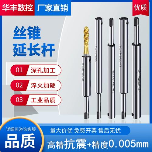 日常维护如何延长丝锥寿命