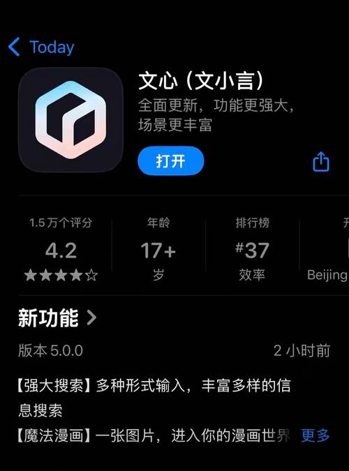 文心一言生成搜索结果品牌露出示例