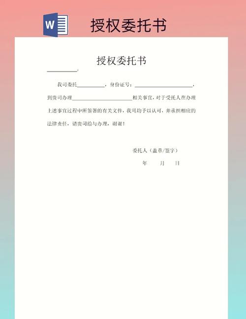 品牌故事撰写商用内容授权确认模板