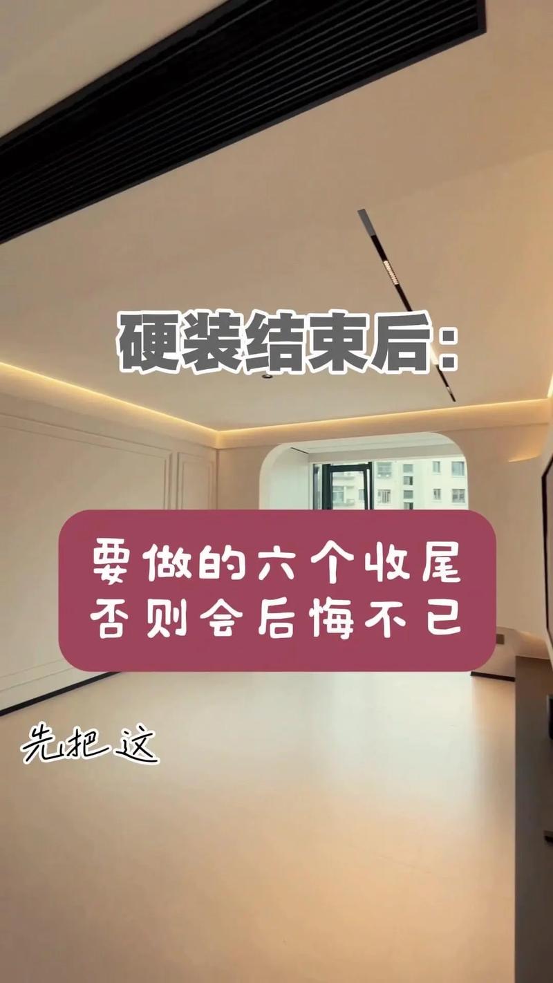 装完别着急收尾，花两分钟验一下