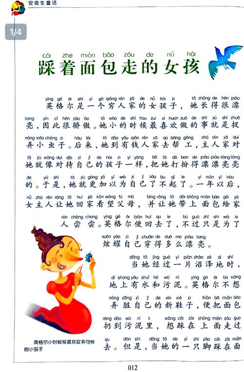 大多数人都踩过的童话阅读误区