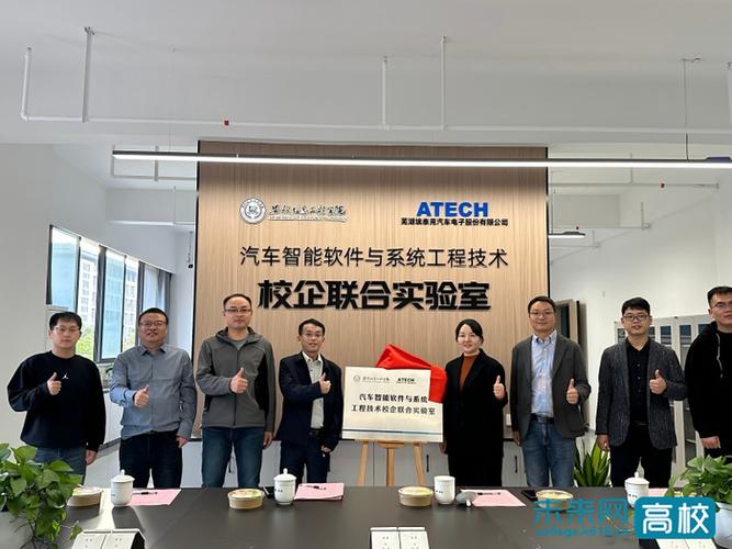 企业研究院与高校联合实验室挂牌仪式现场