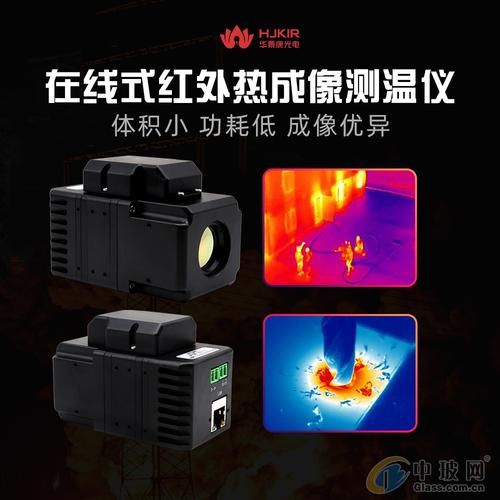 工业窑炉炉壁红外热成像检测