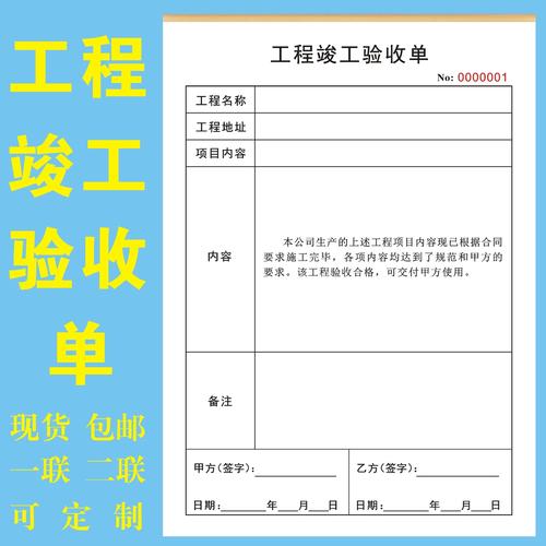 验收预算篇