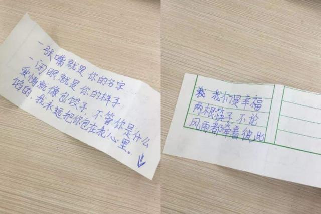家长偷偷翻看孩子书包发现情书的场景