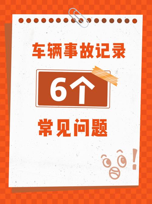 真变形也别急换，装复路试要点记牢