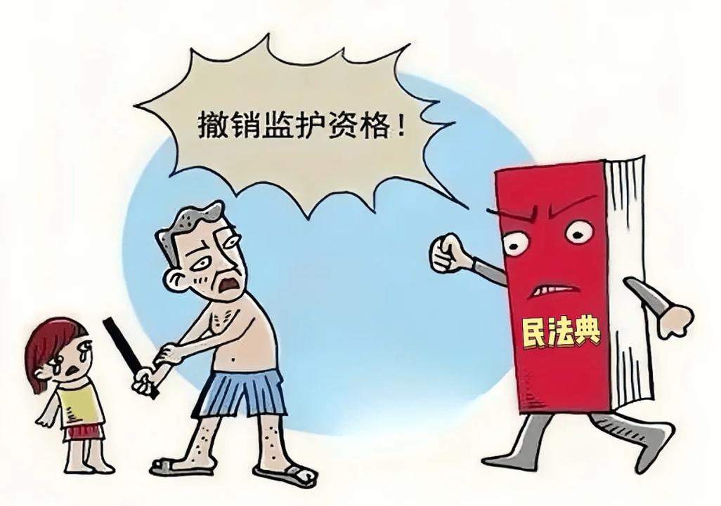 2022-2024北京监护权撤销案件事由占比柱状图