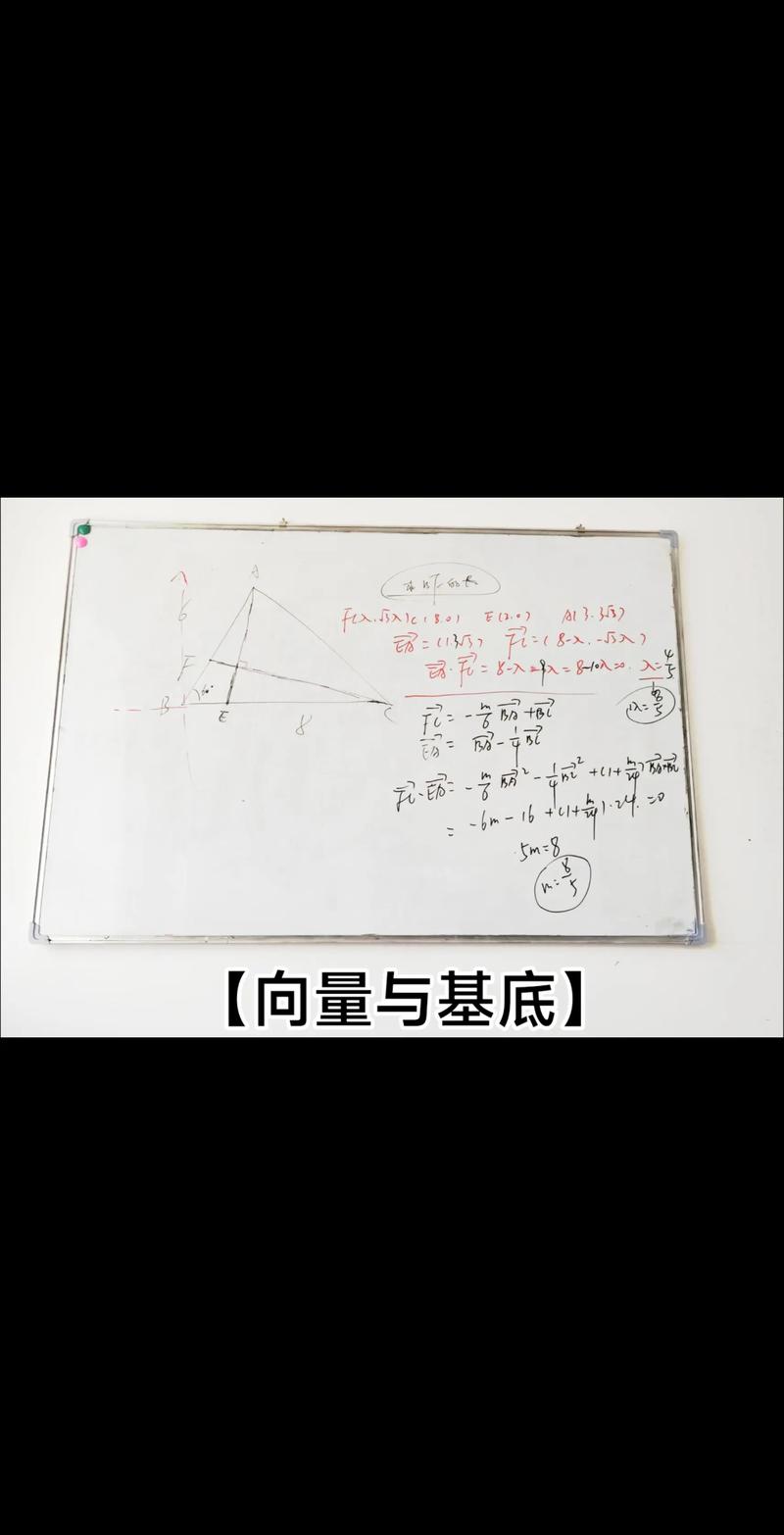 三角形内分点用向量基底求解示意图