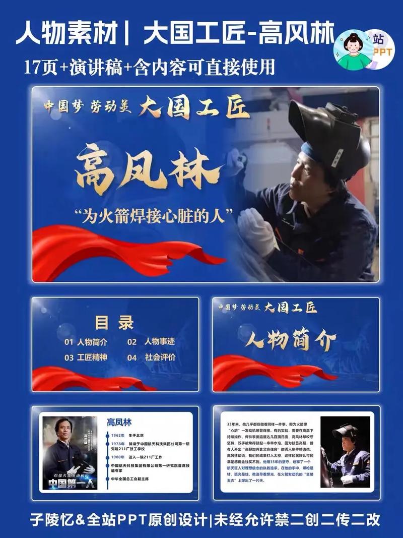 从山林到车间:那些传承下来的坚韧基因