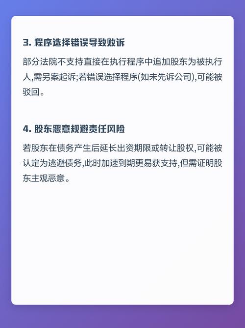 股东出资加速到期合法风险情景对比表