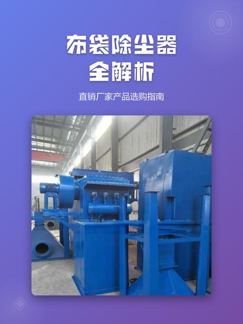 靠谱的布袋除尘器厂家，都是什么样的？