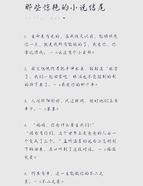 用最后两分钟做一个温柔的收尾