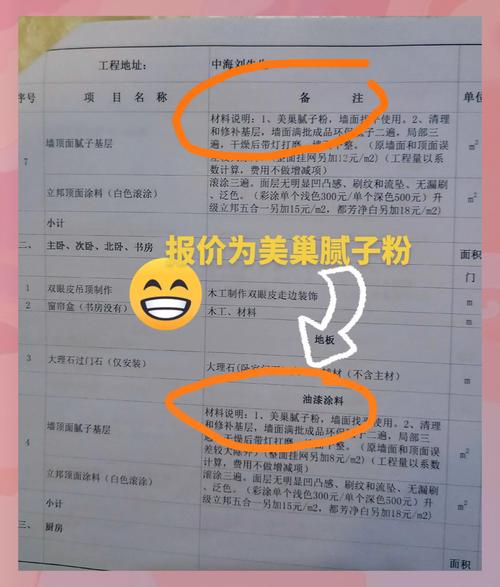✅ 小白必看的选购与验收