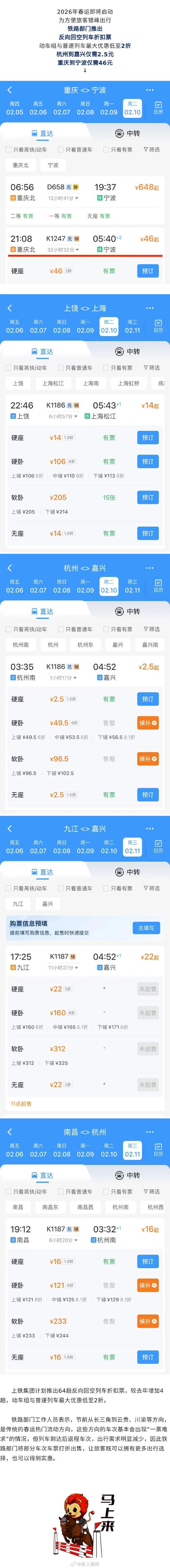 别迷信“最佳订票时间”这种鬼话