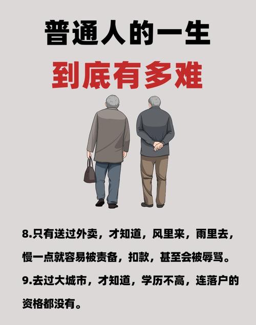 离普通人的生活从来没那么远