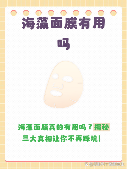 顺手说一句:海藻护肤品是智商税吗?