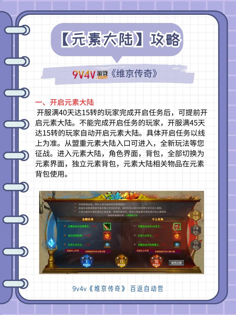 游戏论坛玩家分享的原创图文游戏攻略截图