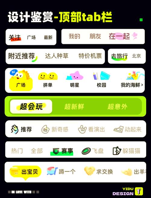 剪报APP收藏标签数据库界面