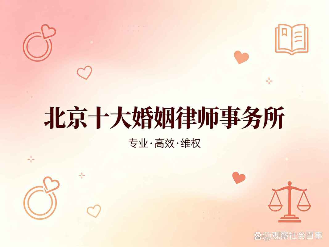 不同类型的婚姻纠纷怎么选适配的律师
