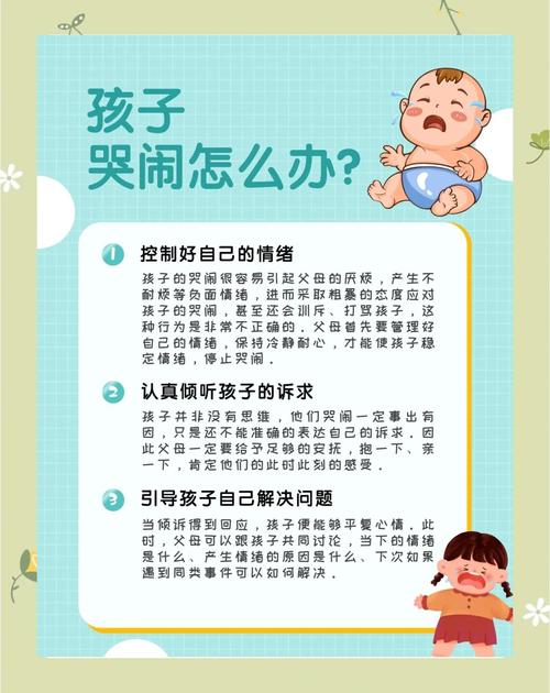 正确应对分离哭闹,就这几步