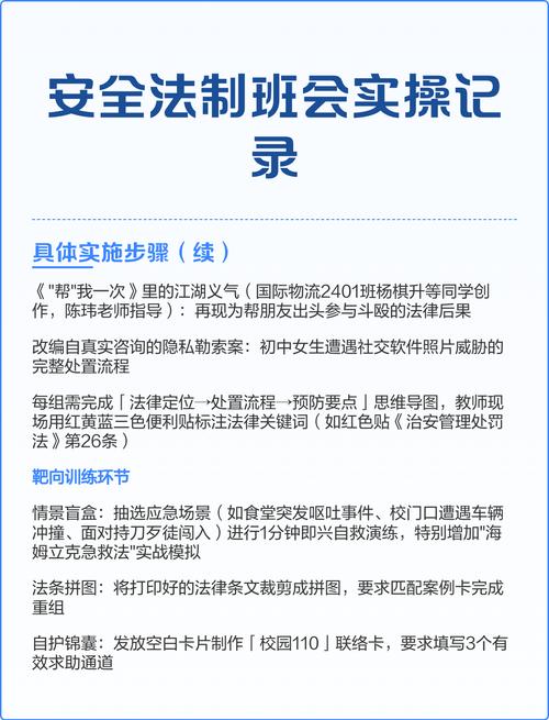 实操层面的清晰行动指引