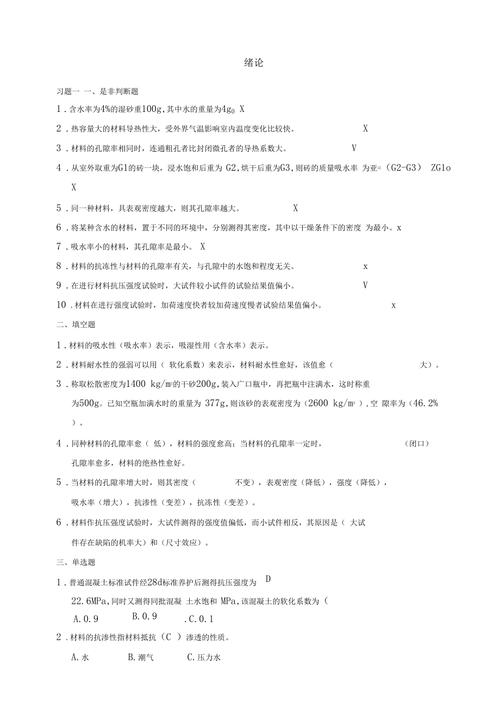 材料选择类问题