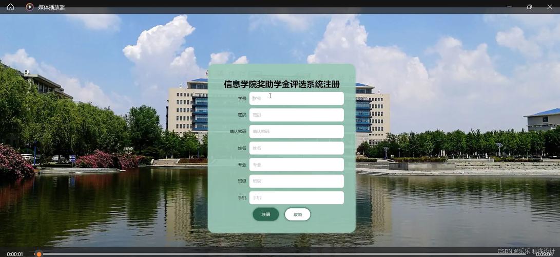 奖学金在线申请系统截图
