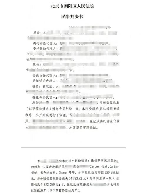 夫妻共同财产赠与第三者撤销纠纷庭审记录