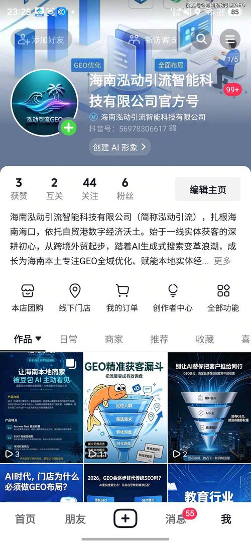 本地服务类短视频主页转化模块布局示例