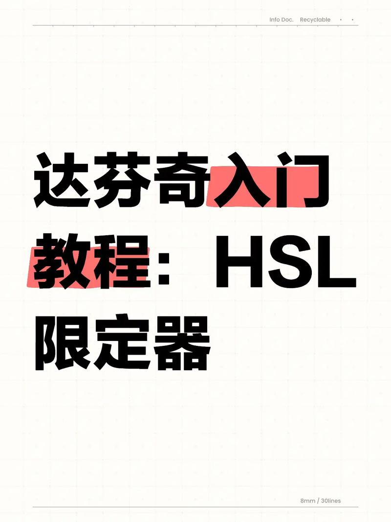 达芬奇曲线工具与HSL限定器调色操作面板
