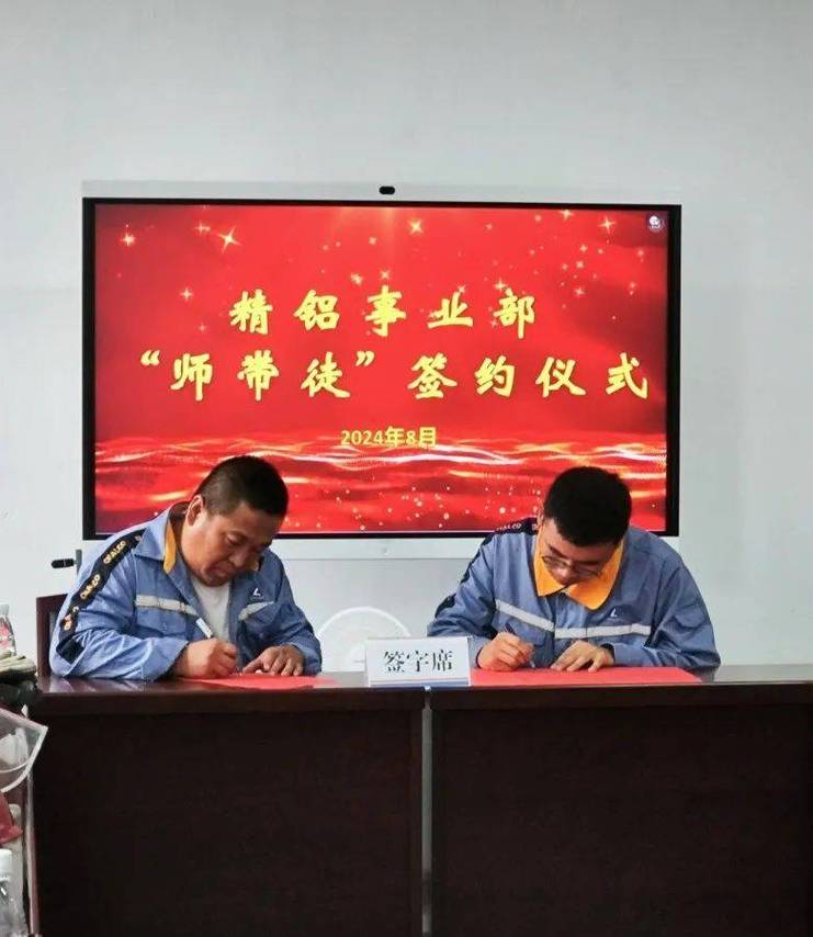 新能源汽车工厂工业师徒拜师签字仪式现场