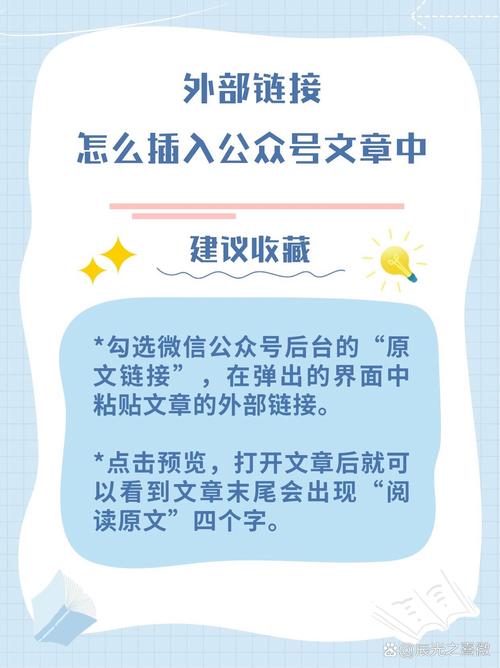 做好外链，要注意这两个关键细节
