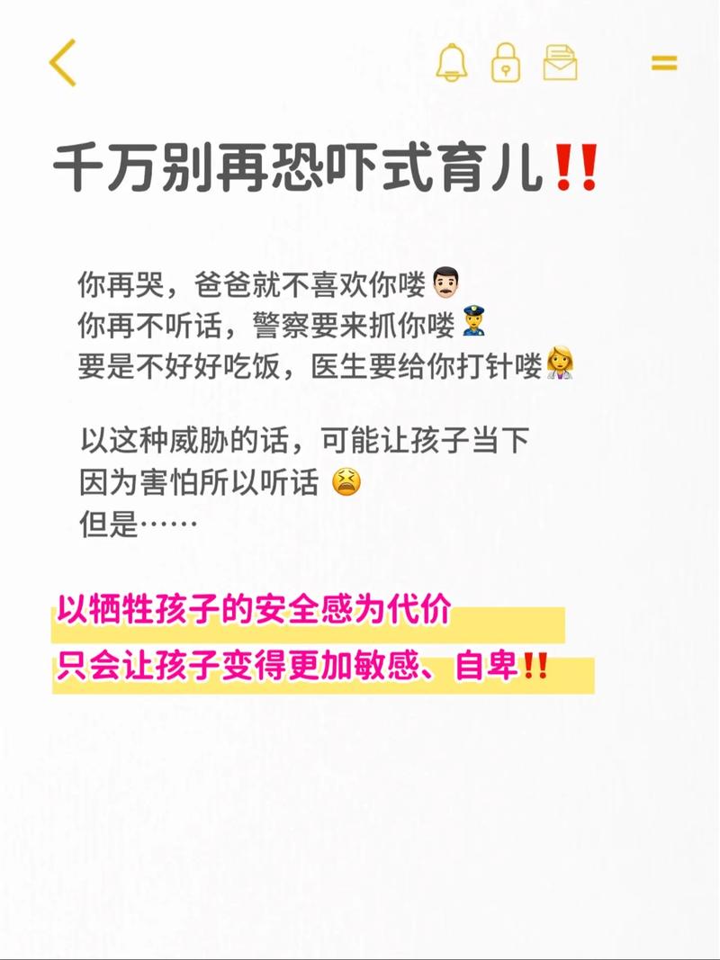 清醒育儿第二个误区：把“牺牲感”当爱