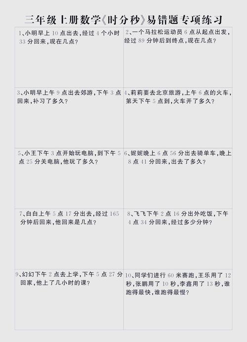🕒 问题六:时间不够用了,先做哪道题?