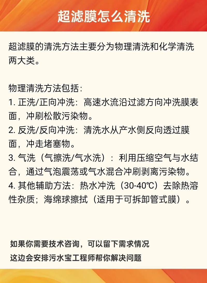 问:清洗时用化学法还是物理法好?