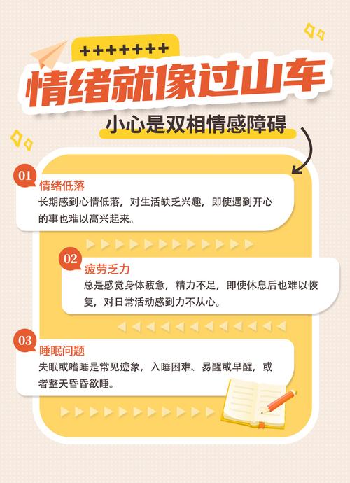 情绪像过山车？脑科学告诉你为什么