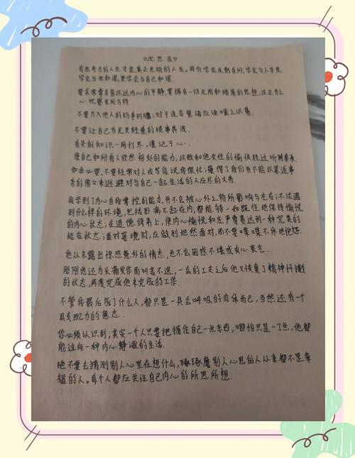 三个能立刻上手的感悟思考小方法