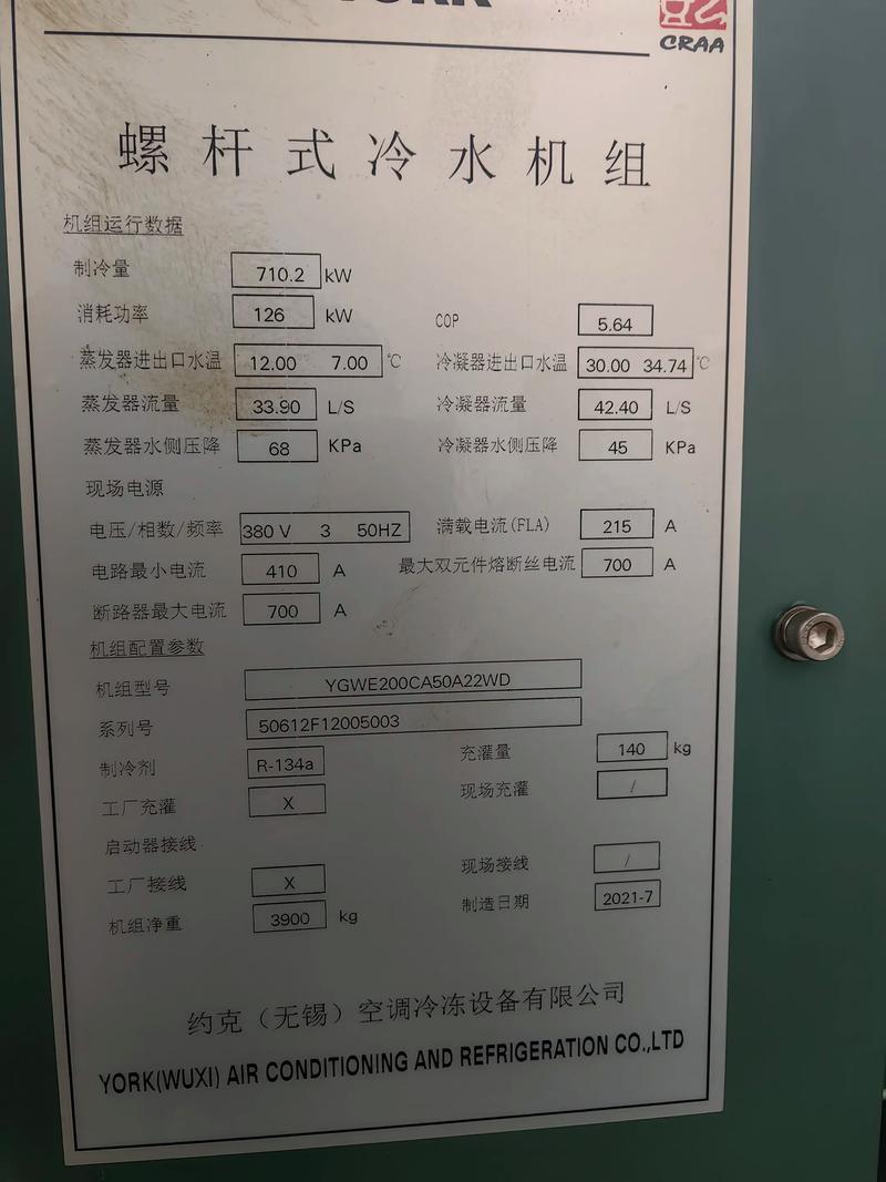 工业制冷系统节能，别只盯着机组——那些年被忽视的冷却塔与管路