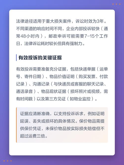 快递延误维权证据收集整理示例图