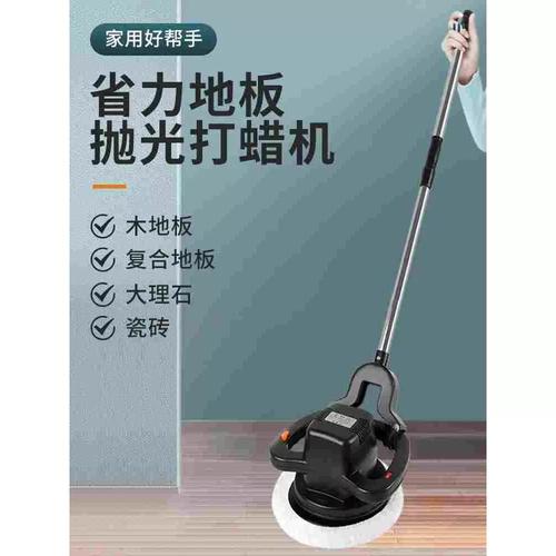 地板打蜡前彻底清洁工具与打蜡机