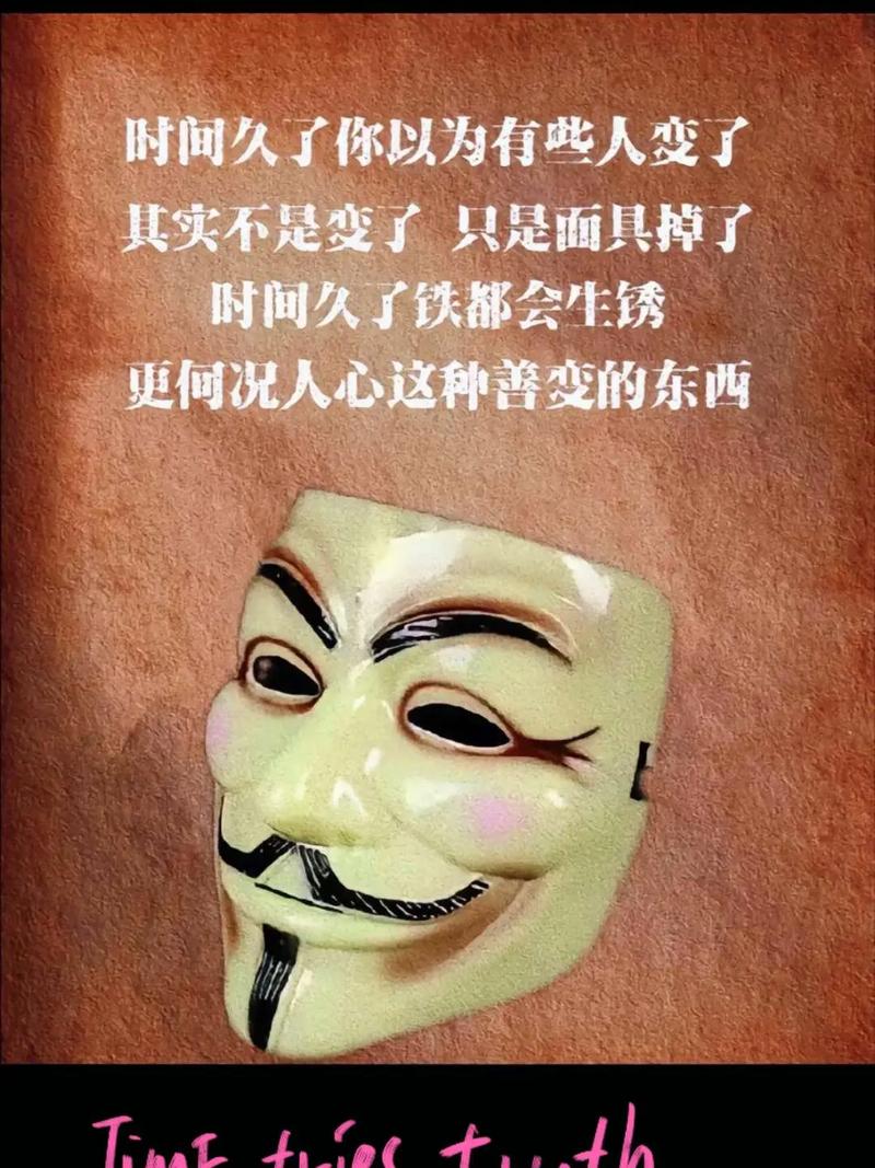 面具背后的代价，比你想的沉
