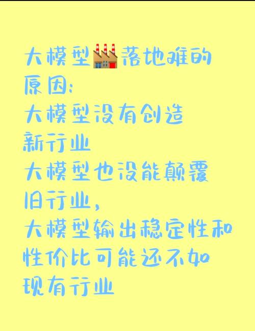落地难，难的从来不是技术本身