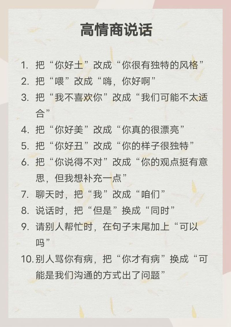 给你抄好的话术,照着说就行