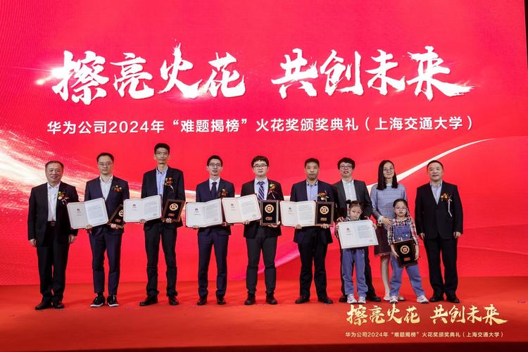 华为难题揭榜产学研合作签约仪式
