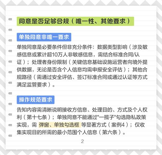 个人信息跨境传输合规标准合同条款模板截图