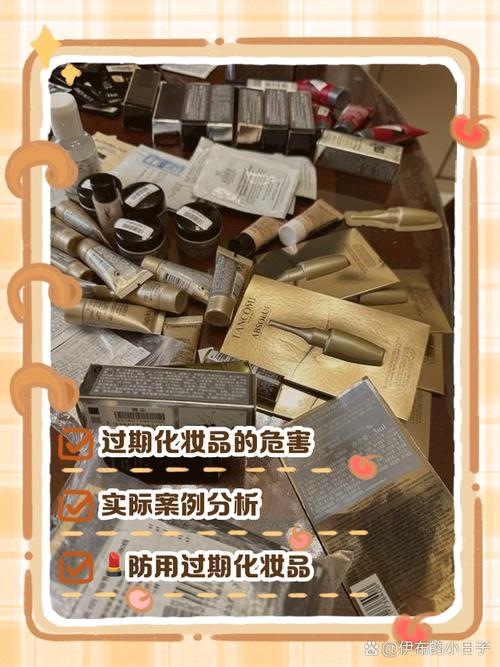 过期变质的食品和护肤品特写